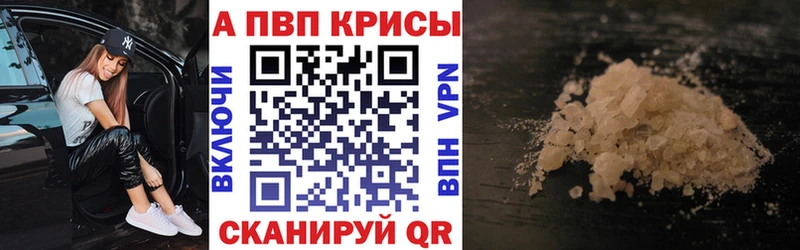 закладка OMG ТОР Alpha PVP крисы CK Кизляр