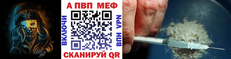 Альфа ПВП Crystall Кизляр