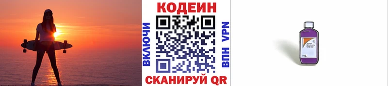наркотики  hydra онион  Кодеиновый сироп Lean напиток Lean (лин)  Кизляр 