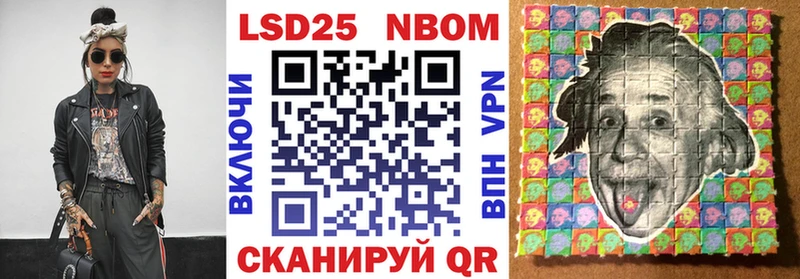 Марки 25I-NBOMe 1500мкг  Кизляр 
